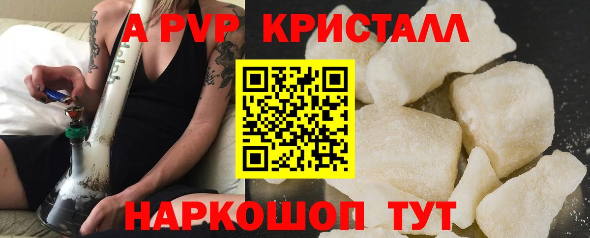 Alpha-PVP крисы CK Можга