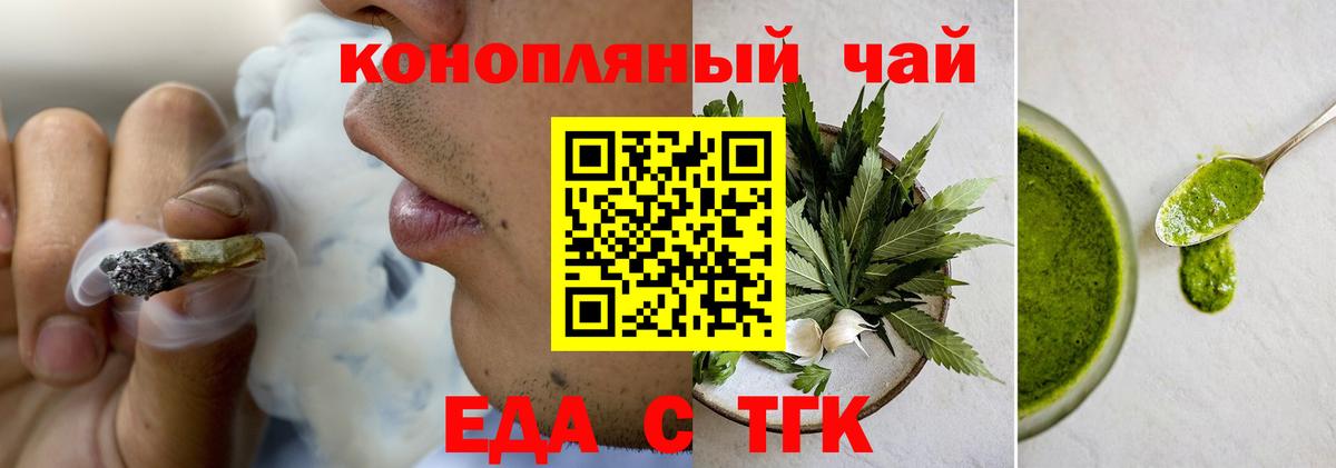 Можга  Печенье с ТГК конопля  Вход с VPN 