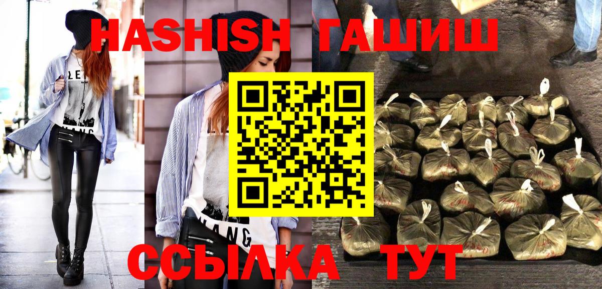 Гашиш Premium  Гашиш hashish  продажа наркотиков  Можга  Вход с VPN  ГАШ 