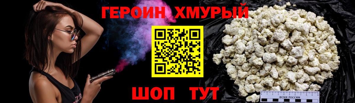 Можга  Героин хмурый  Героин  Вход с VPN 
