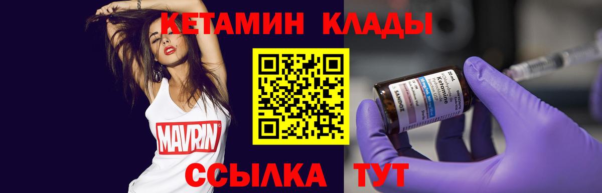 МЕГА tor  Вход с VPN  Можга  Кетамин VHQ 