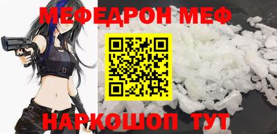 мефедрон мука Татарск