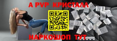 мяу мяу кристалл Старая Купавна