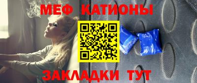 мефедрон мука Татарск