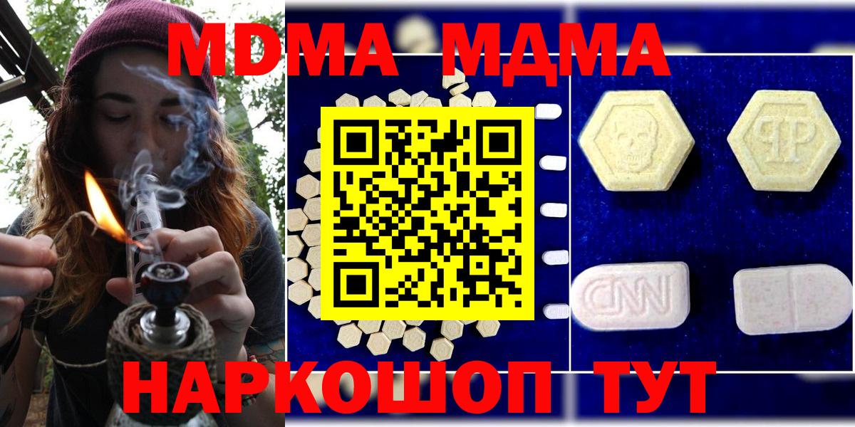 Можга  MDMA  МДМА VHQ  Вход с VPN  MDMA кристаллы 