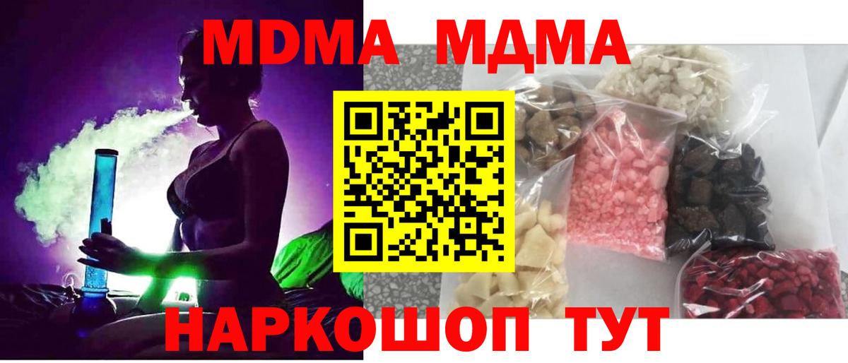 MDMA кристаллы Можга