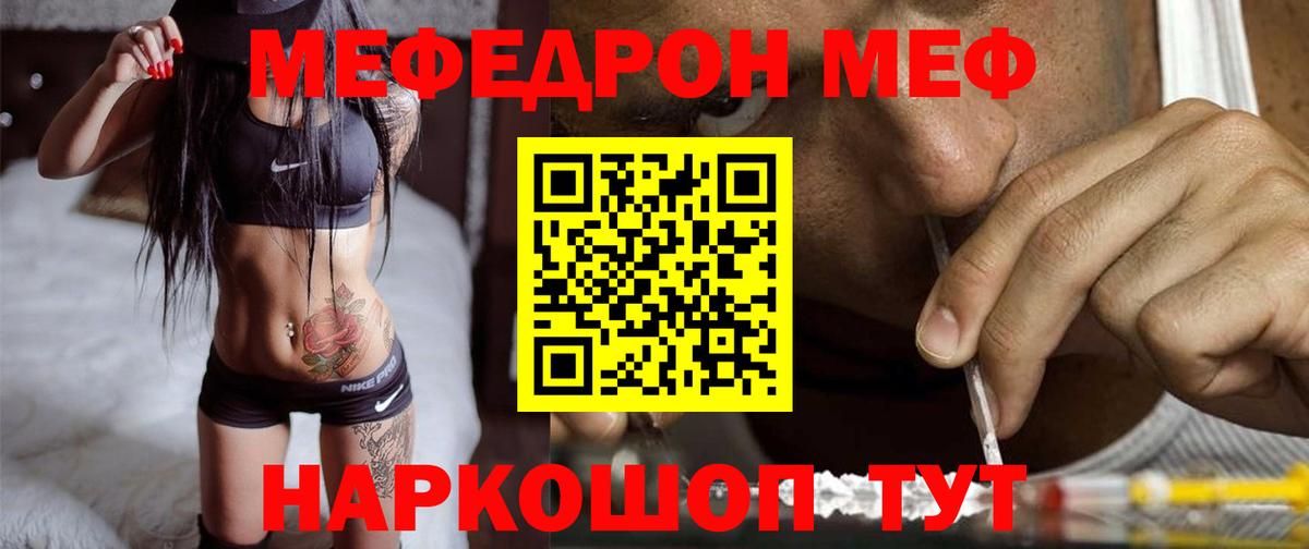 OMG онион  Вход с VPN  Меф  как найти закладки  МЯУ-МЯУ  Можга  МЯУ-МЯУ мяу мяу 