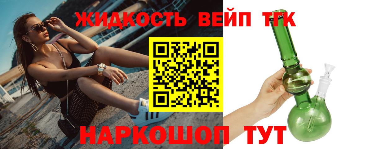 Дистиллят ТГК вейп Можга